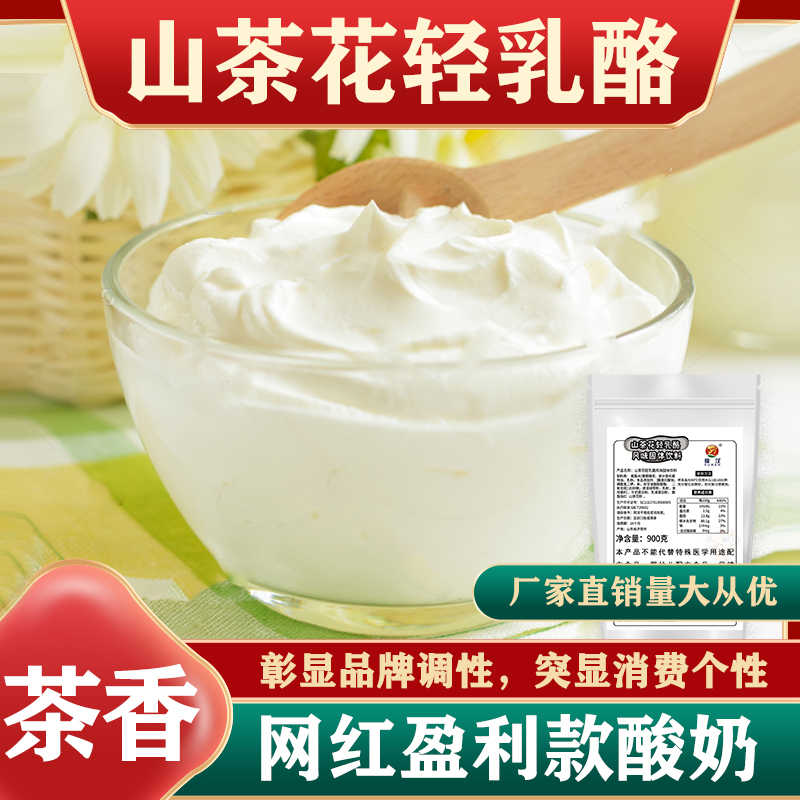 福汉水果捞山茶花轻乳酪酸奶酪粉