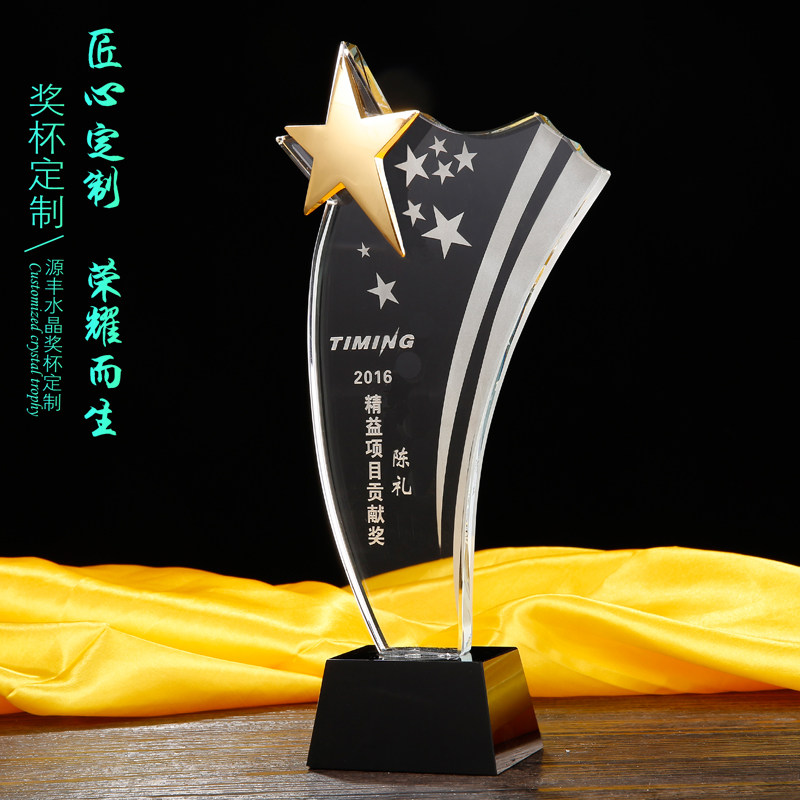 水晶奖杯定制授权奖牌金属星星五角星奖杯员工比赛纪念品定做制作在类目 个性定制/设计服务/DIY, 办公/文具定制, 奖杯/奖章/奖状/证书定制中 - 来自Buy2taobao.com提供专业的淘宝代购服务