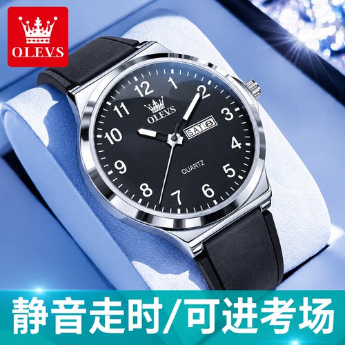 老师推荐！初高中生手表