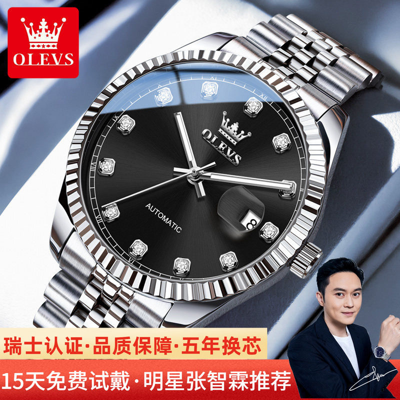 瑞士欧利时日志型手表男款全自动机械表夜光防水正品名牌商务腕表