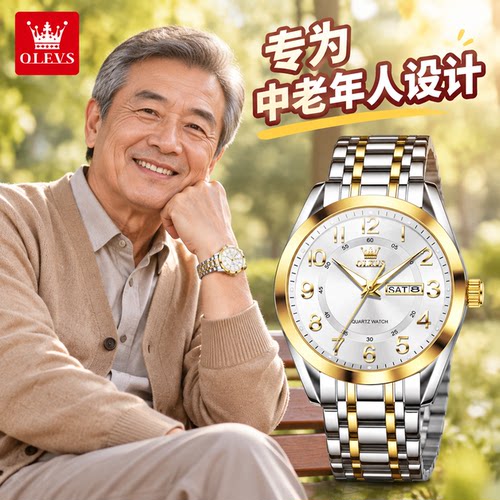 中老年手表·防水夜光大数字