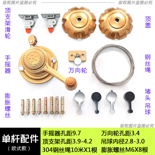 手摇晾衣架配件通用加厚单杆