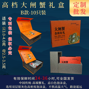 兴化大闸蟹超大高档礼盒醉蟹包装工具套装定制批发礼品卡券提货卡