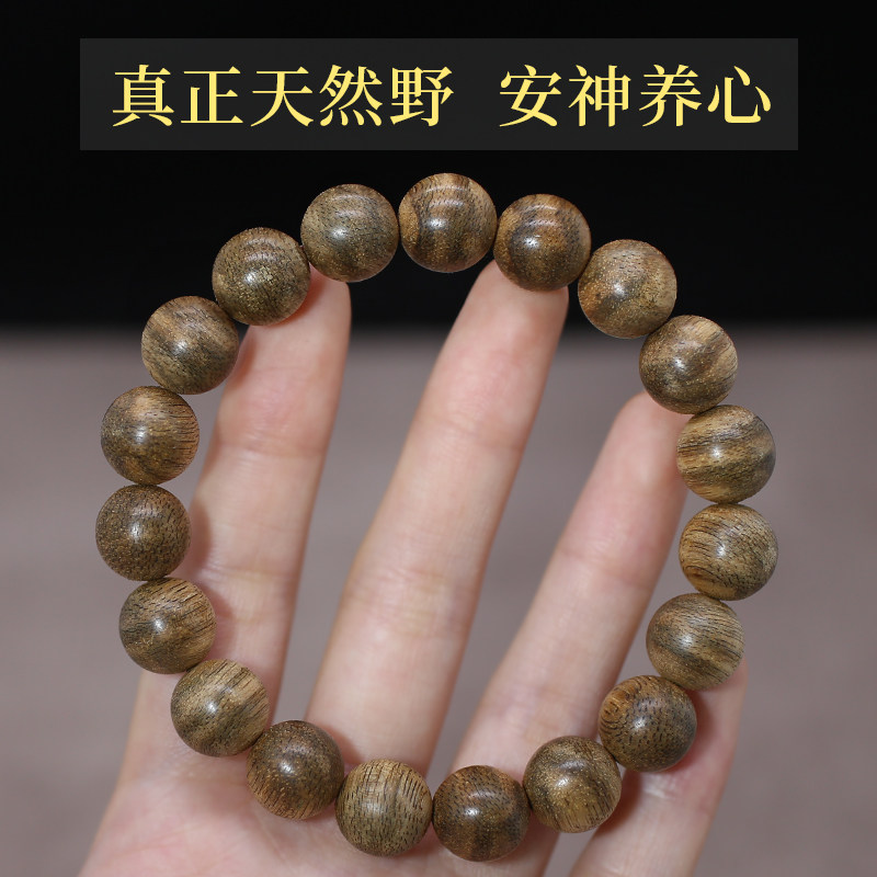 送打假礼包天然野料文莱沉香手串男女款8-13mm文玩单圈手链