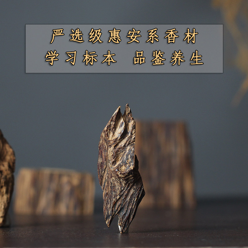 天然品鉴级星洲惠安沉香碎料熏香料芽庄红土文莱黑奇金三角达拉干