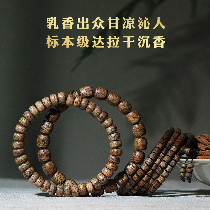正宗无优化达拉干沉香手串男女款佛珠桶珠长短款手链星洲系天然野