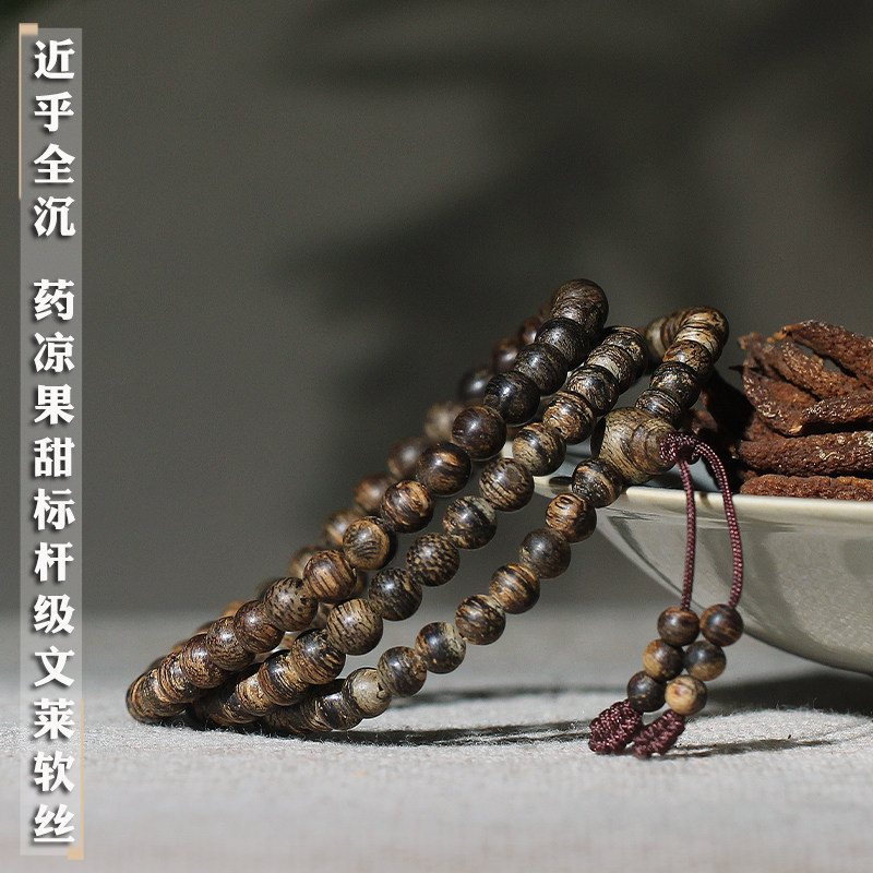 鼎流香韵药凉甜99分沉水文莱软丝沉香手串5mm108颗男女款佛珠手链