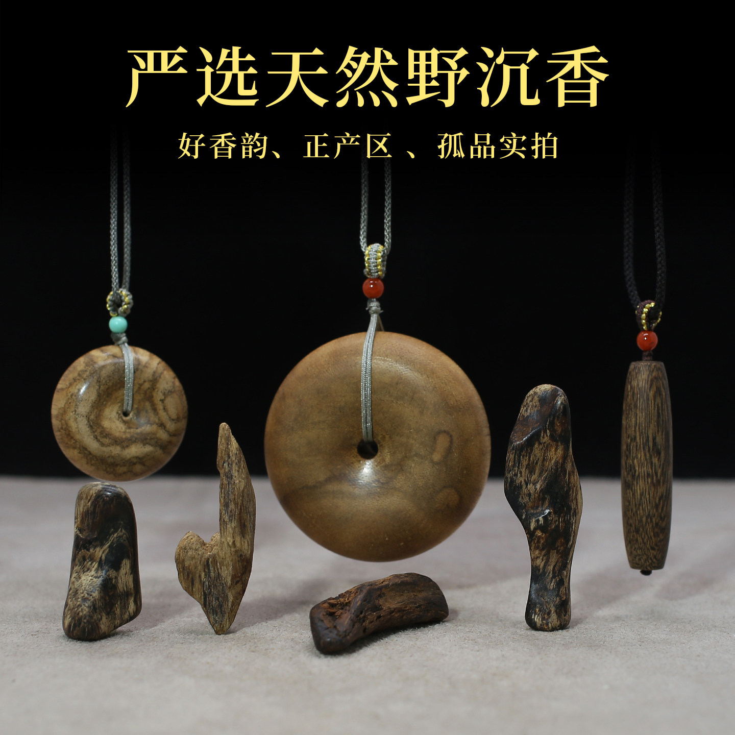 惠安达拉干文莱沉水级野沉香吊坠
