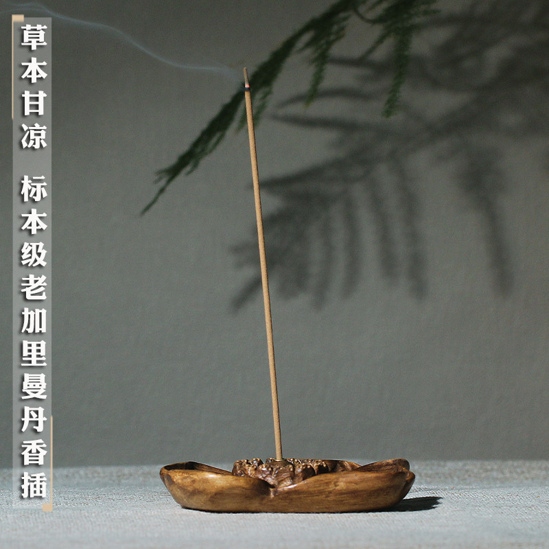 稀缺整料无拼接天然野老加里曼丹沉香香插香盘香薰香道用具甘凉韵