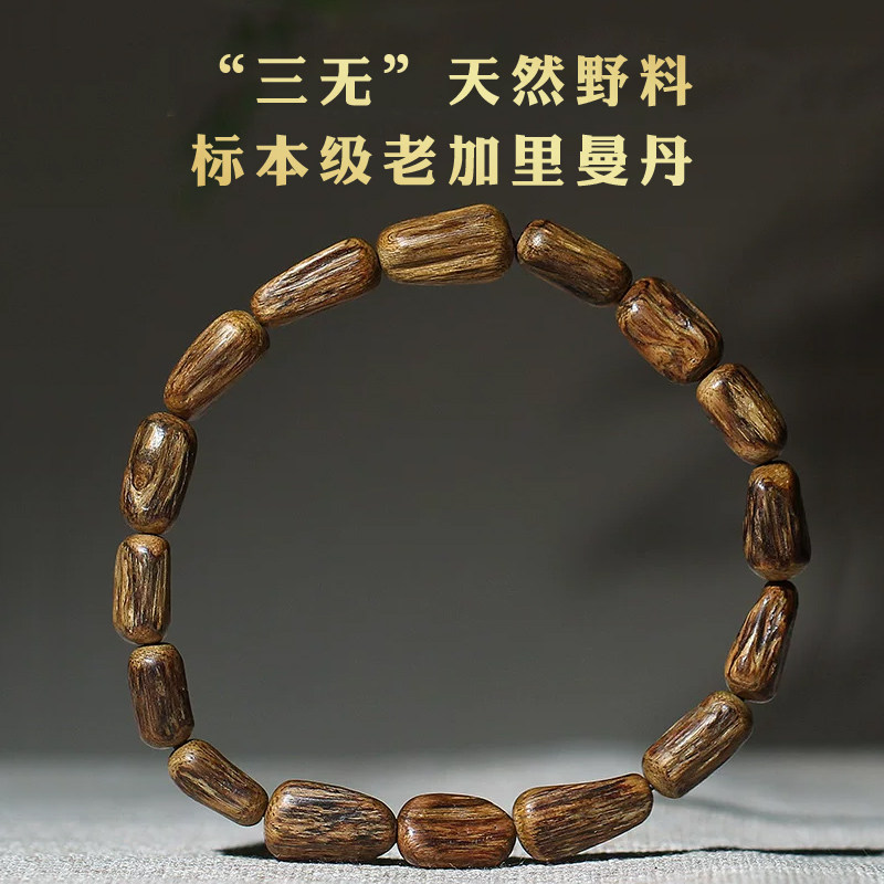 加里曼丹天然野沉香手串随形手链