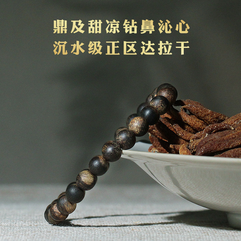 天然沉水级达拉干沉香手串超细女