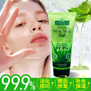去痘凝胶淡化痘印滋润温和舒缓补水面部晒后修复霜女 芦荟胶保湿