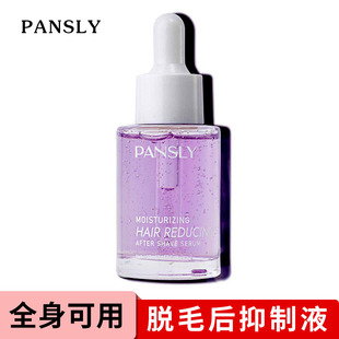 抑制毛发生长液小胡子腿毛腋下脱毛护理修复抑毛膏去唇毛全身可用