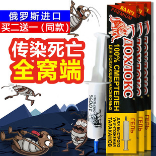 俄罗斯蟑螂药一窝端非无毒强力杀蟑胶饵灭蟑小强厨房杀虫剂家庭用