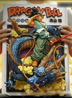 七龙珠优质版GK手办漫画扉页地台棍子悟空GK手办摆台动漫周边场景