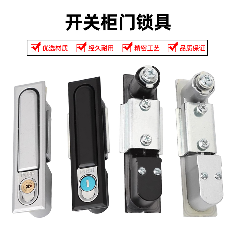 配电柜锁开关柜门锁锁具