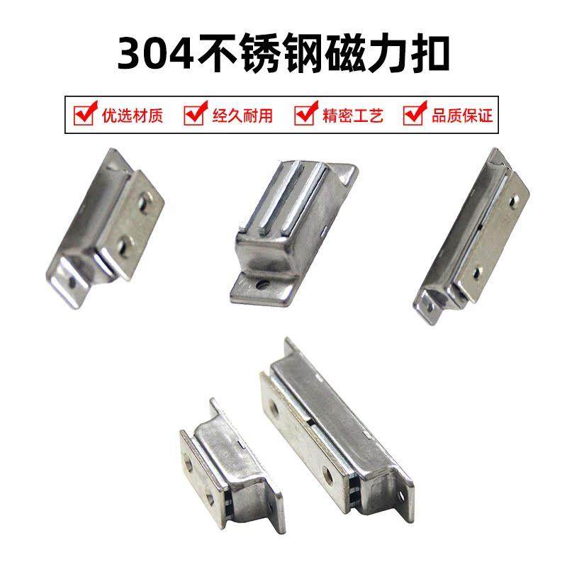 304不锈钢磁力扣HFU09/70强磁吸MGCB1/2强力柜吸门吸门碰图片