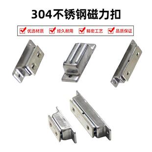 304不锈钢磁力扣HFU09/70强磁吸MGCB1/2强力柜吸门吸门碰