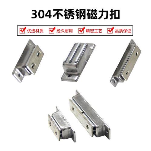 304不锈钢磁力扣HFU09/70强磁吸MGCB1/2强力柜吸门吸门碰