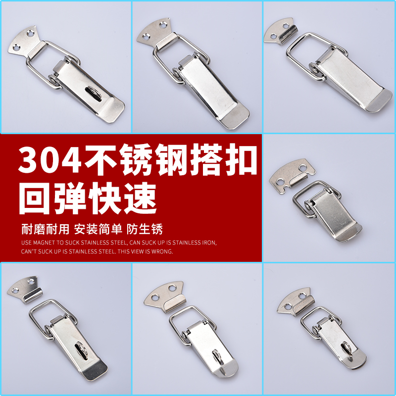 304不锈钢搭扣锁扣箱包箱扣鸭嘴扣工具箱明装弹簧搭扣保温箱锁扣