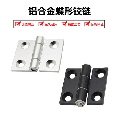 AKQ01-G-Z-3647/4847/6247/6263/AKQ03-G-Z-6263铝合金蝶形铰链