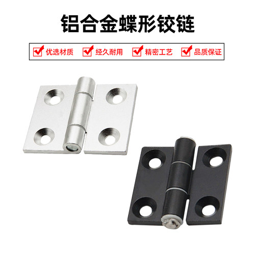 AKQ01-G-Z-3647/4847/6247/6263/AKQ03-G-Z-6263铝合金蝶形铰链
