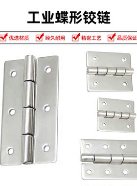 304不锈钢工业合页HHS25/30/40/50/65A/75A/90A/100A重型铰链