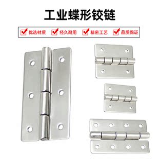 65A 75A 100A重型铰链 304不锈钢工业合页HHS25 90A