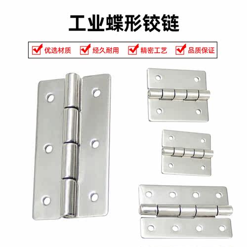 304不锈钢工业合页HHS25/30/40/50/65A/75A/90A/100A重型铰链