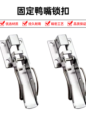 不锈钢搭扣 航空箱包五金配件工具箱卡扣木盒固定鸭嘴锁扣DK617-3