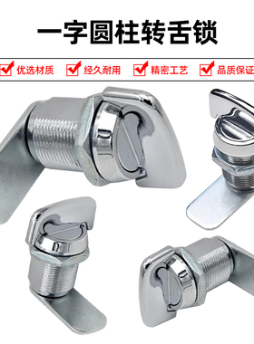 一字把手圆柱转舌锁 旋钮把手式门锁 电柜电箱圆柱锁 小圆锁MS424