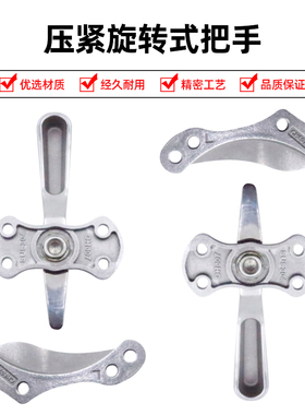 BOS-8116L/R不锈钢密闭密封压紧旋转式迫紧门把手执手锁