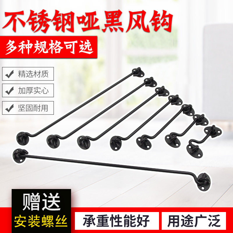 不锈钢加厚实心风钩窗钩老式防风木窗门窗插销门扣门栓挂搭钩