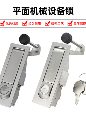 MS606平面机械设备锁304不锈钢电柜门弹跳锁空压机锁高压锅炉门锁