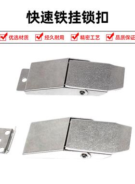 DK607外卖箱快速铁挂锁扣304不锈钢搭扣暗工具箱扣固定重型
