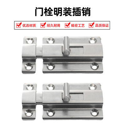 304不锈钢插销 HHMSQ50/65插销HFY56-L50/65门扣门栓角扣明装插销