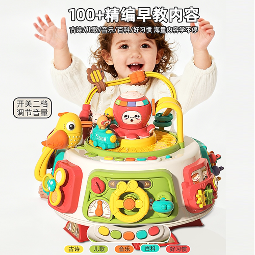 婴儿多功能游戏桌忙碌六面体儿童早教益智宝宝0一1岁玩具生日礼物