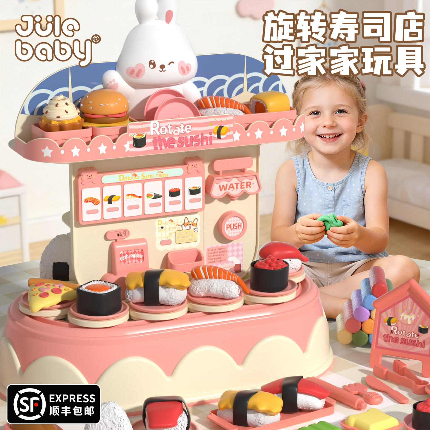 女童益智回转寿司店橡皮泥