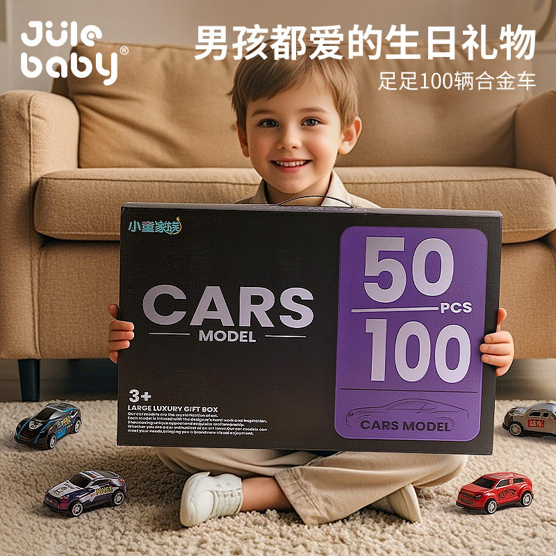 六一儿童节礼物2026火爆玩具车男孩生日益智3到6岁男童合金小汽车