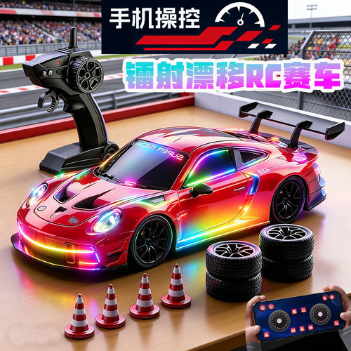 rc遥控汽车玩具男孩SU7高速四驱车可漂移赛车黑科技儿童2026新款