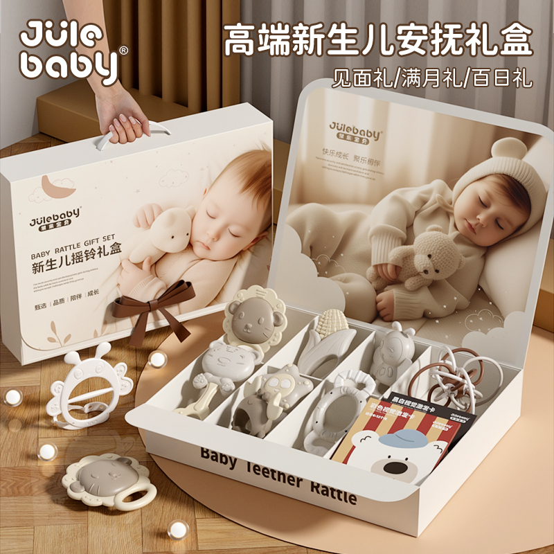 婴儿满月礼见面礼盒玩具0一1岁新生的儿礼物宝宝用品早教到3个月6