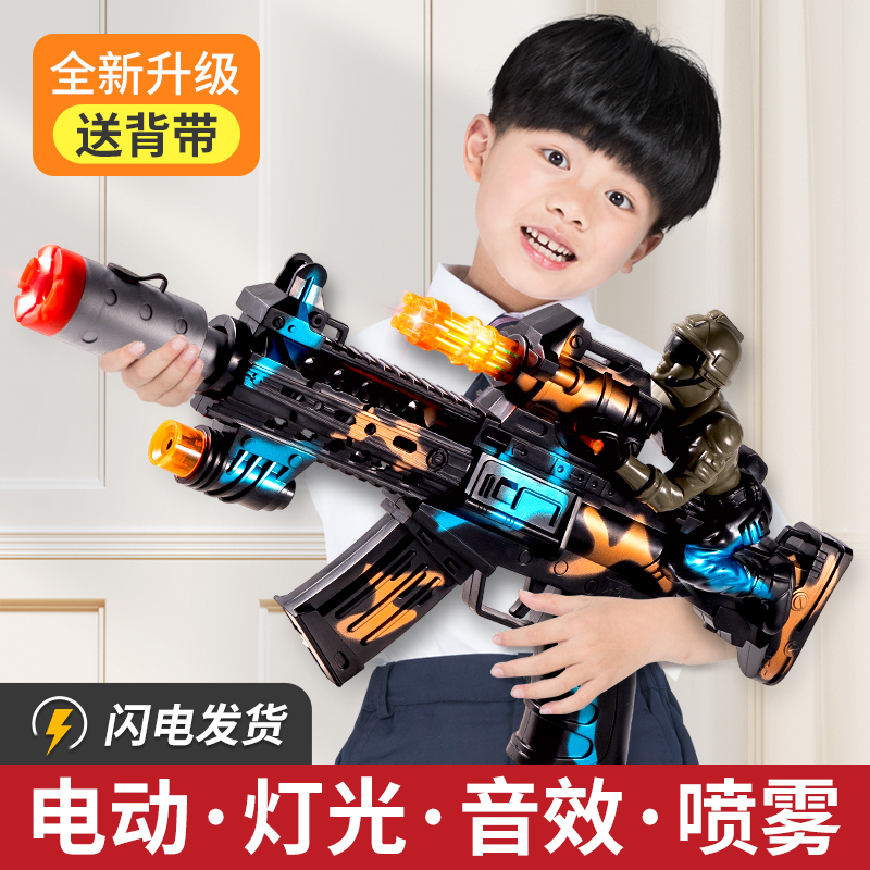 聚樂寶貝噴霧聲光槍兒童玩具