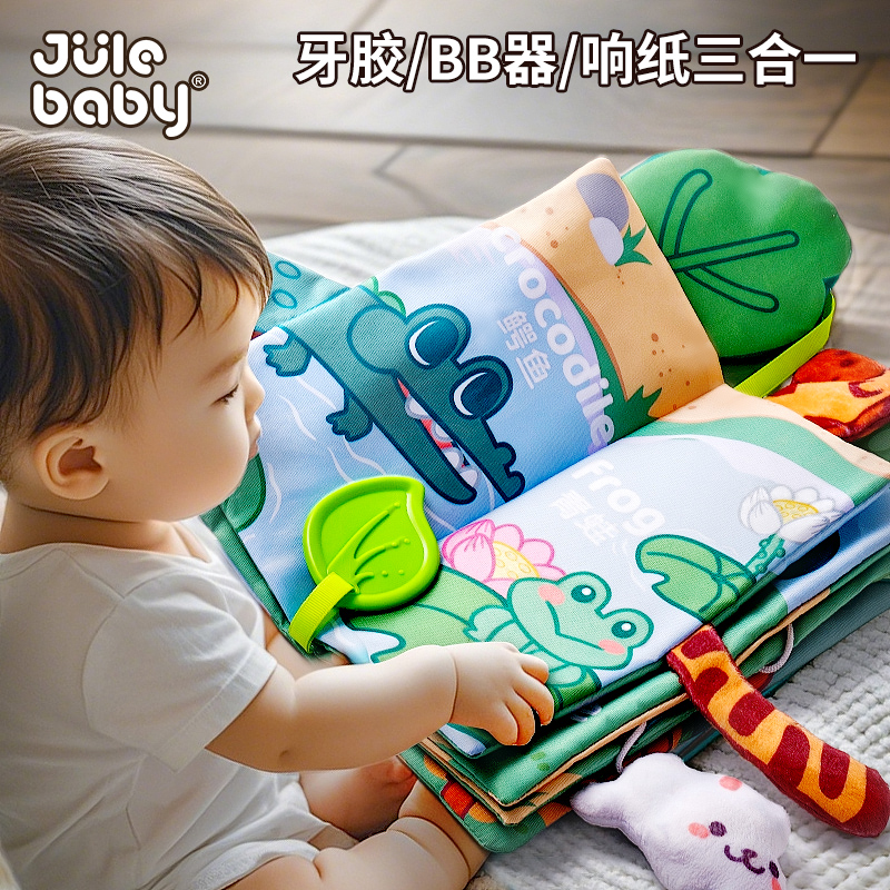 尾巴布书玩具婴儿可啃咬益智早教小月龄宝宝6个月以上0一1岁3儿童