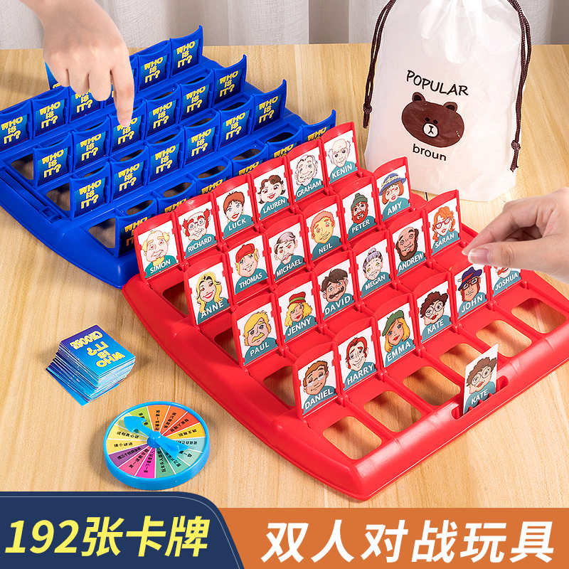 猜猜我是谁桌游卡牌儿童益智玩具男思维逻辑训练双人互动对战女孩