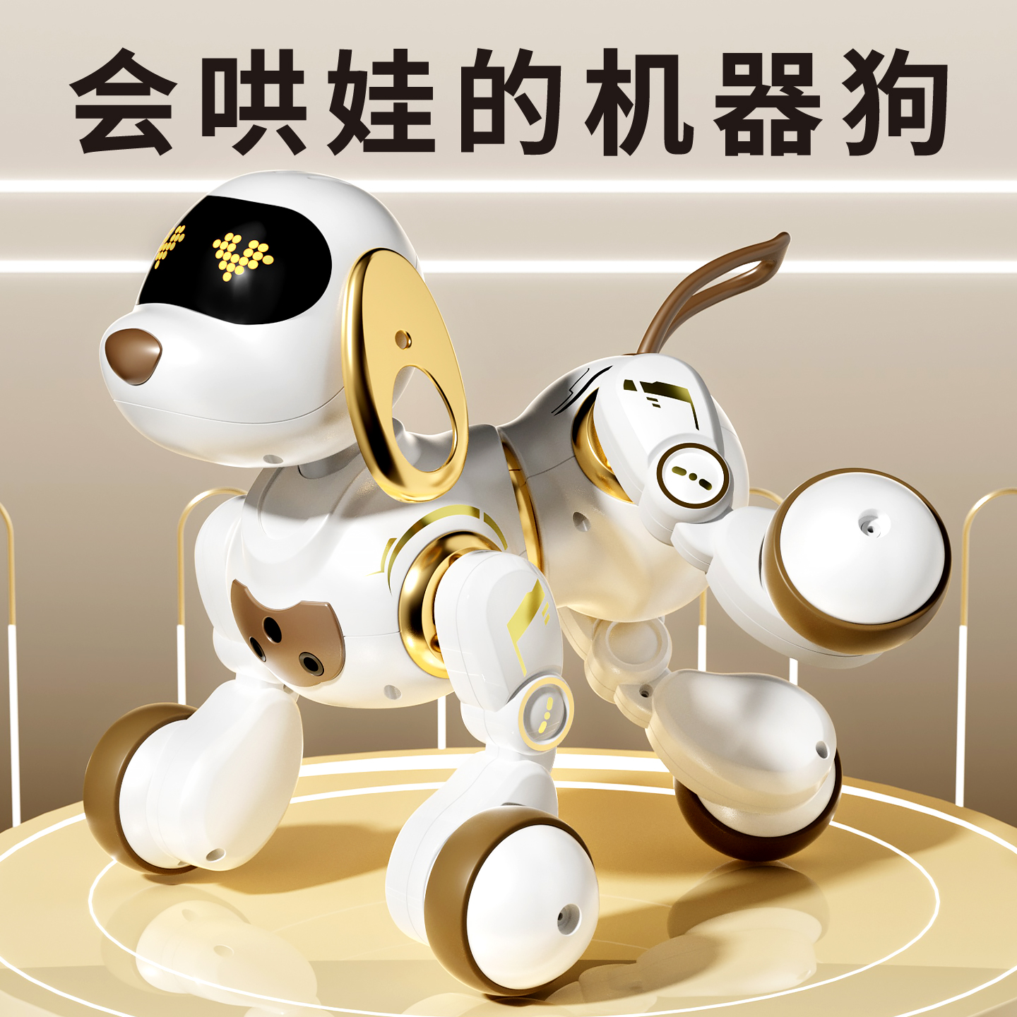 【大礼盒】会早教的机器狗