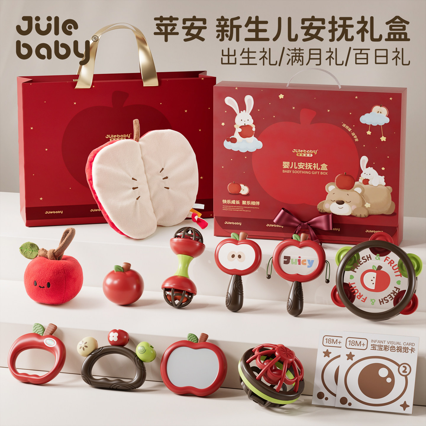 新生的儿见面礼盒婴幼儿玩具0到6个月宝宝满月礼物实用初生小月龄,玩具/童车/益智/积木/模型,摇铃,淘宝优惠券,粉丝福利购,淘宝优惠卷