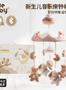 新生儿见面礼盒套装送礼高档婴儿床铃床头音乐宝宝玩具可旋转摇铃