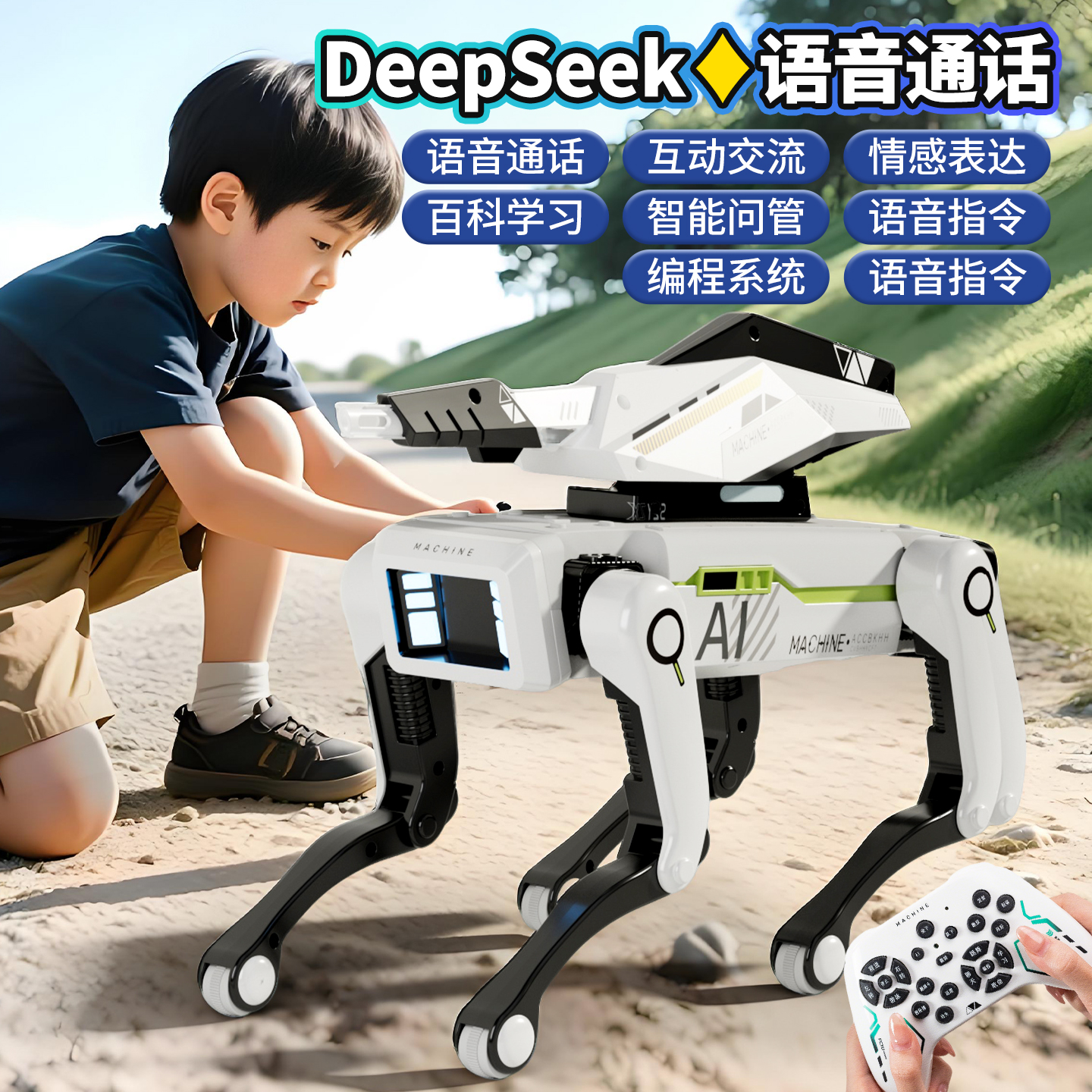 【会对话+打电话】AI智能机器狗