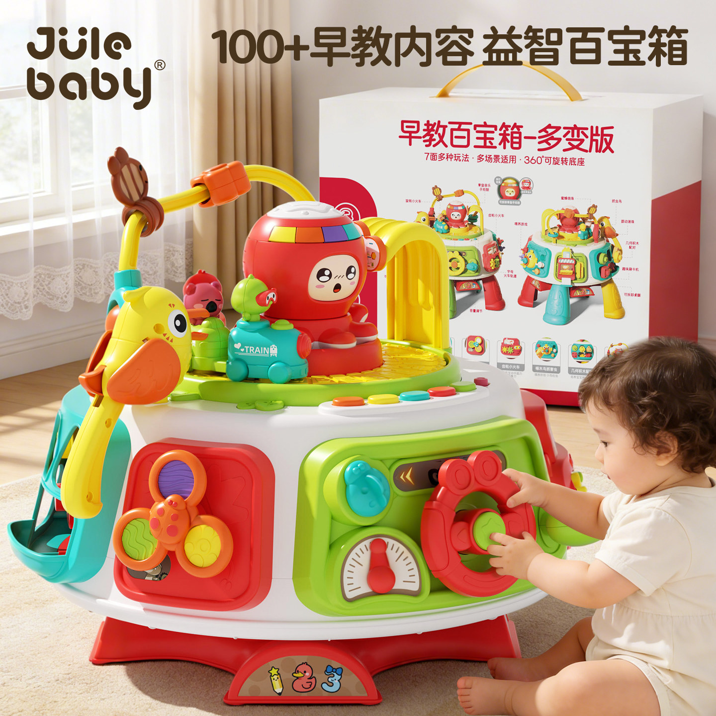 儿童早教百宝箱六面体玩具宝宝0一2益智绕珠婴儿1到3岁6个月8以上,玩具/童车/益智/积木/模型,儿童串珠/绕珠,淘宝优惠券,粉丝福利购,淘宝优惠卷