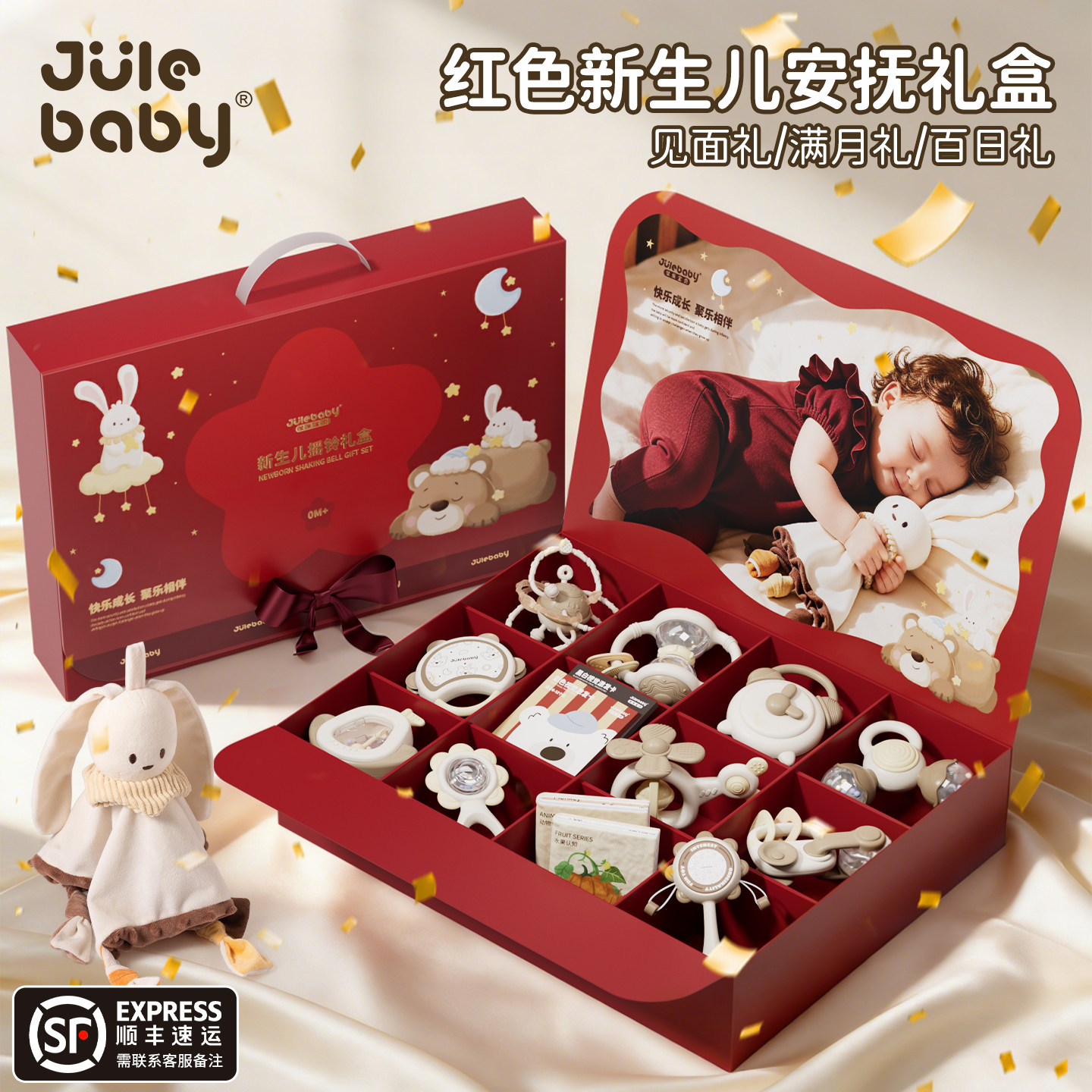 新生的儿见面礼盒实用宝宝满月礼物小月龄婴幼儿安抚玩具0到6个月